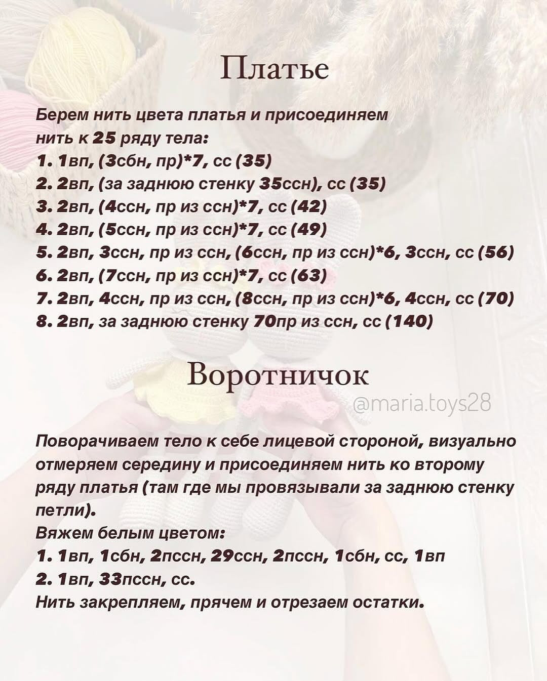 Бесплатный мастер-класс по вязанию зайки крючком