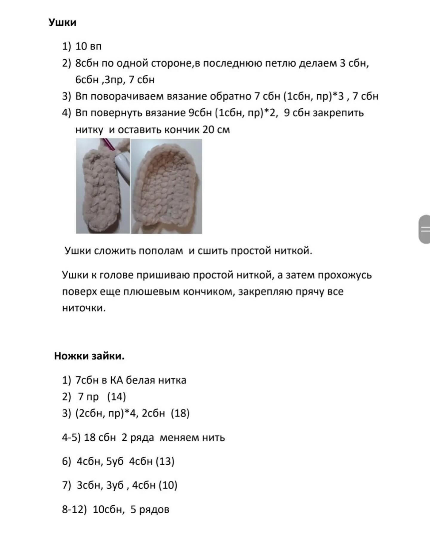 Бесплатный мастер-класс по вязанию зайца в платье