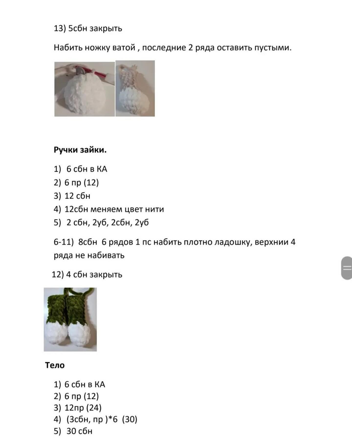 Бесплатный мастер-класс по вязанию зайца в платье