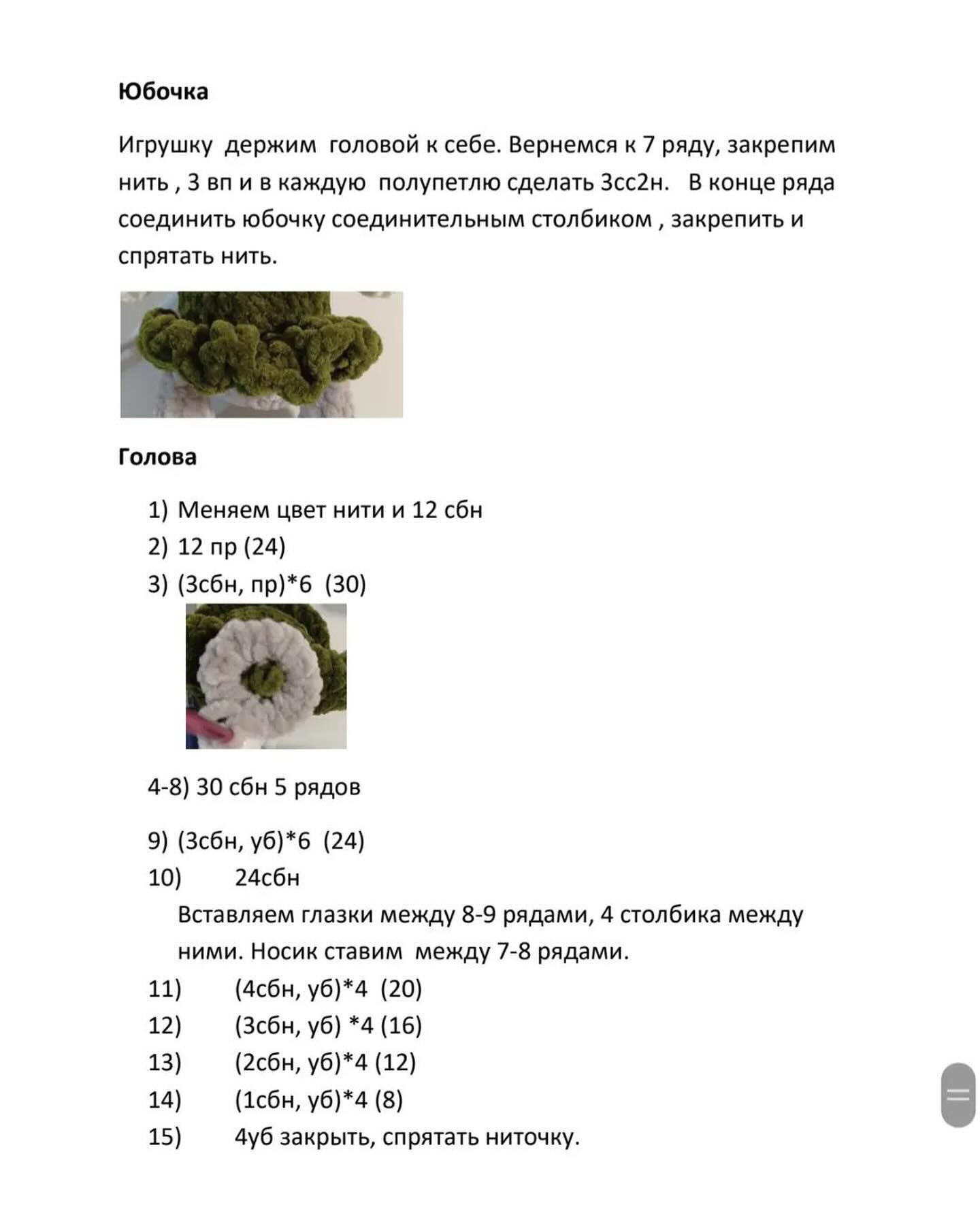 Бесплатный мастер-класс по вязанию зайца в платье