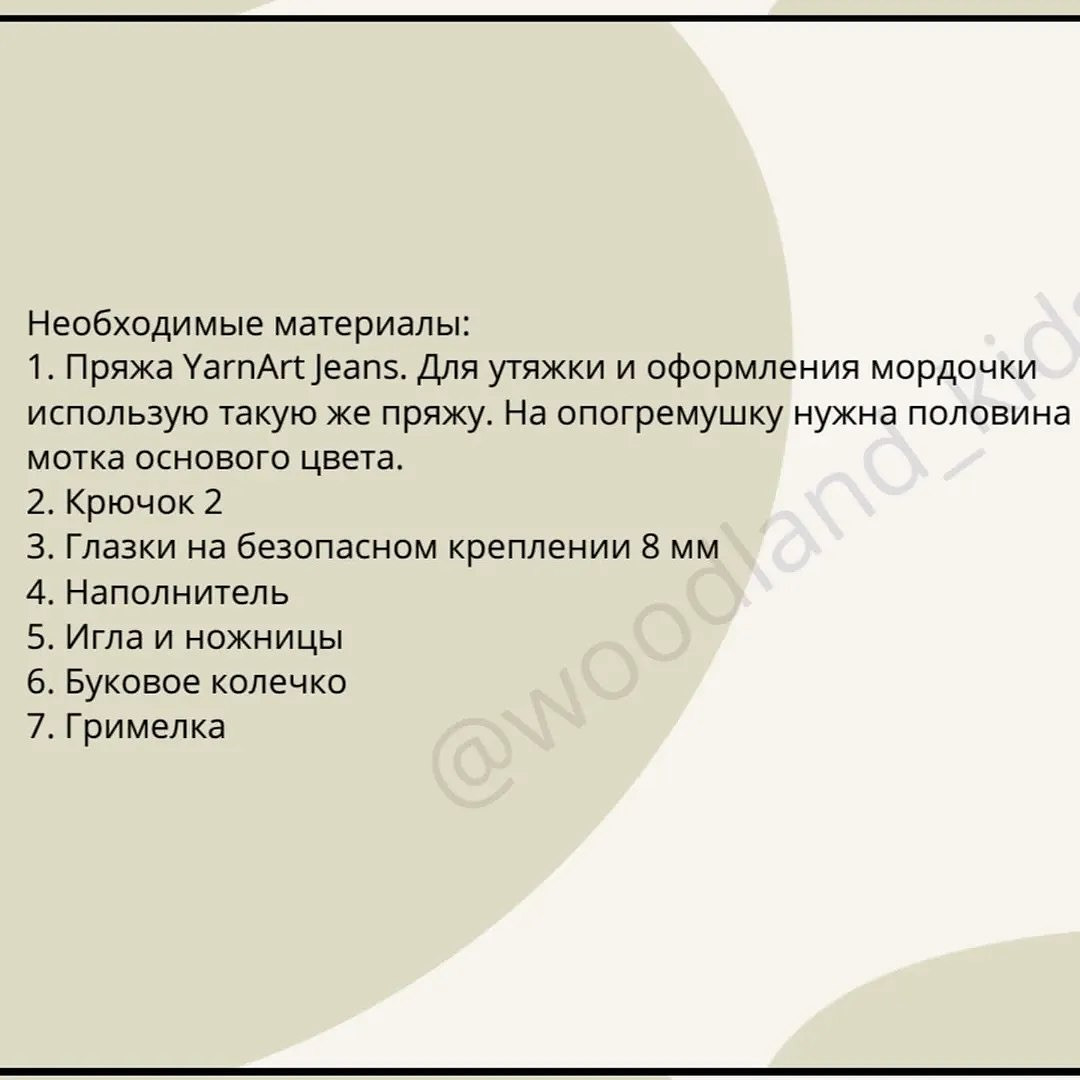Бесплатный мастер-класс по вязанию зебры-игрушки