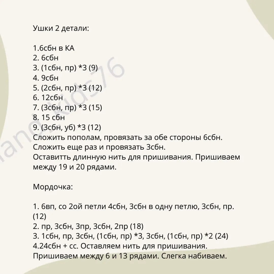 Бесплатный мастер-класс по вязанию зебры-игрушки