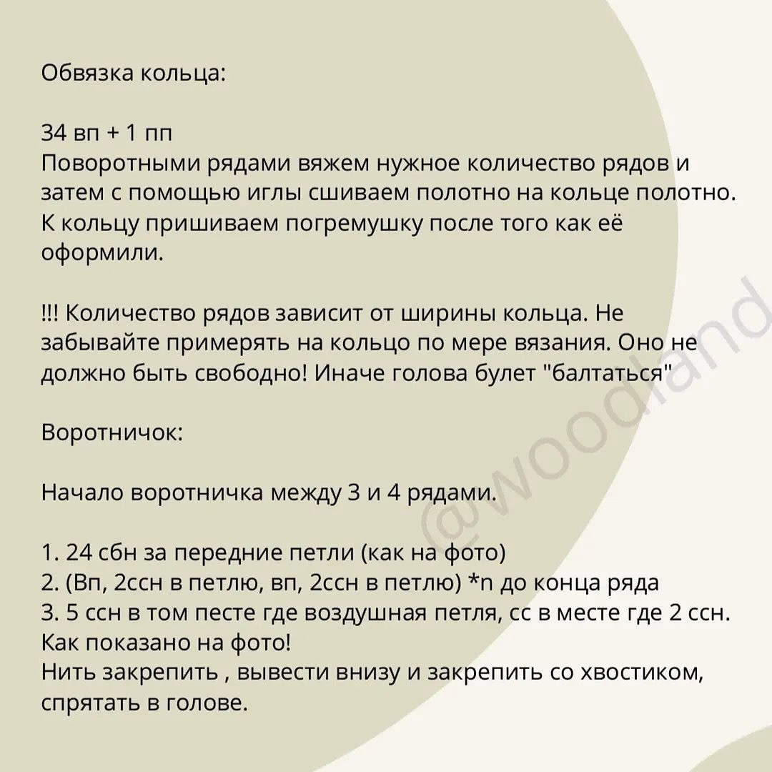 Бесплатный мастер-класс по вязанию зебры-игрушки