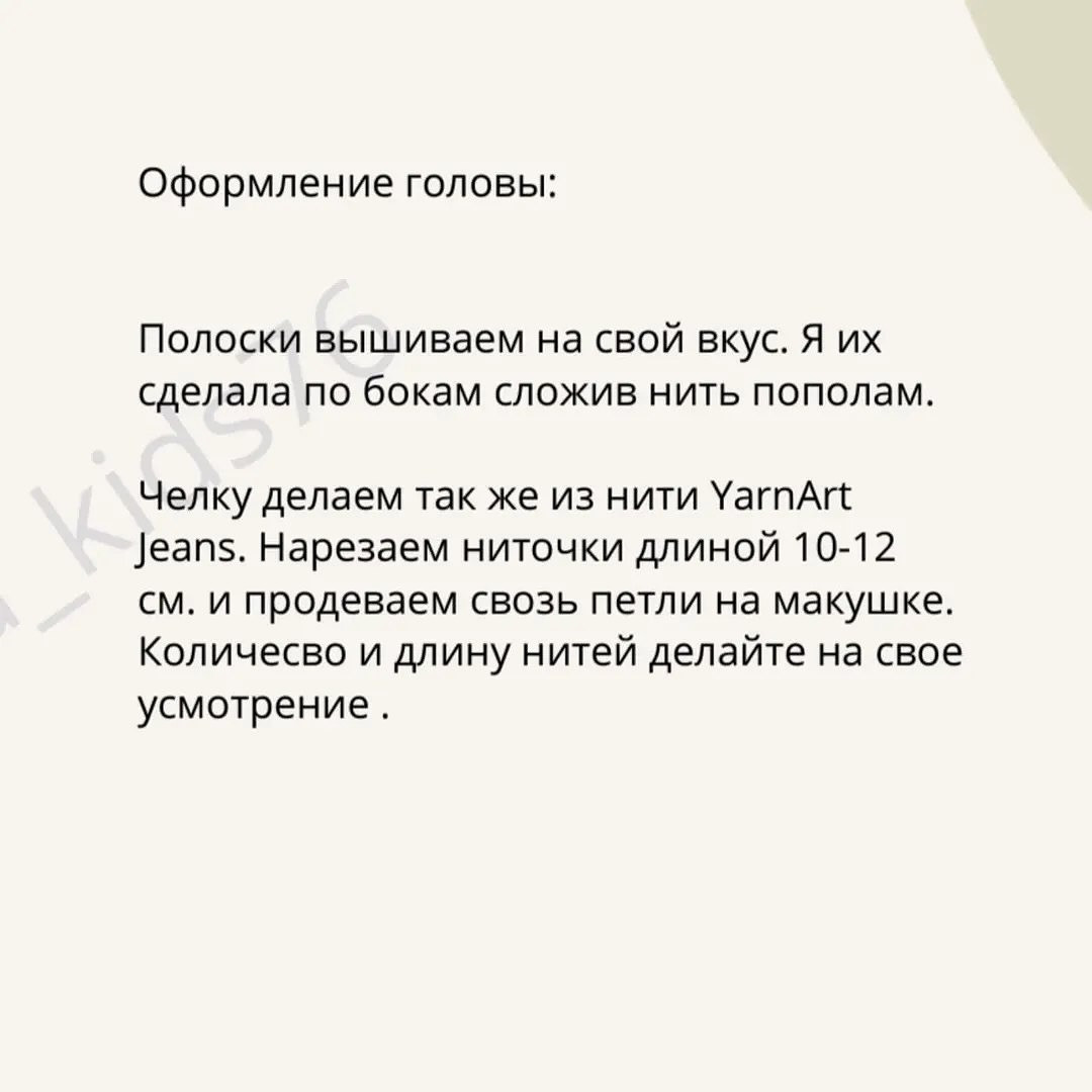 Бесплатный мастер-класс по вязанию зебры-игрушки