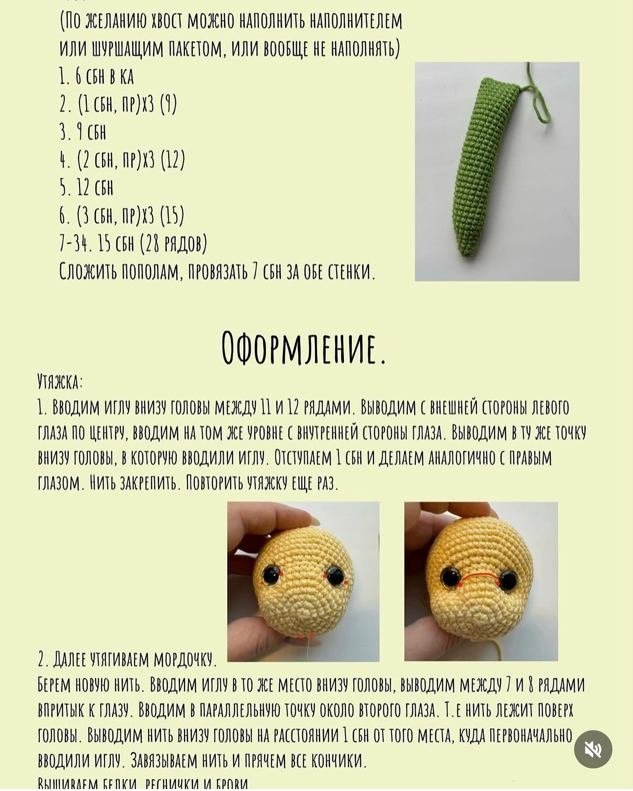 Бесплатный мастер-класс по вязанию змеи-погремушки