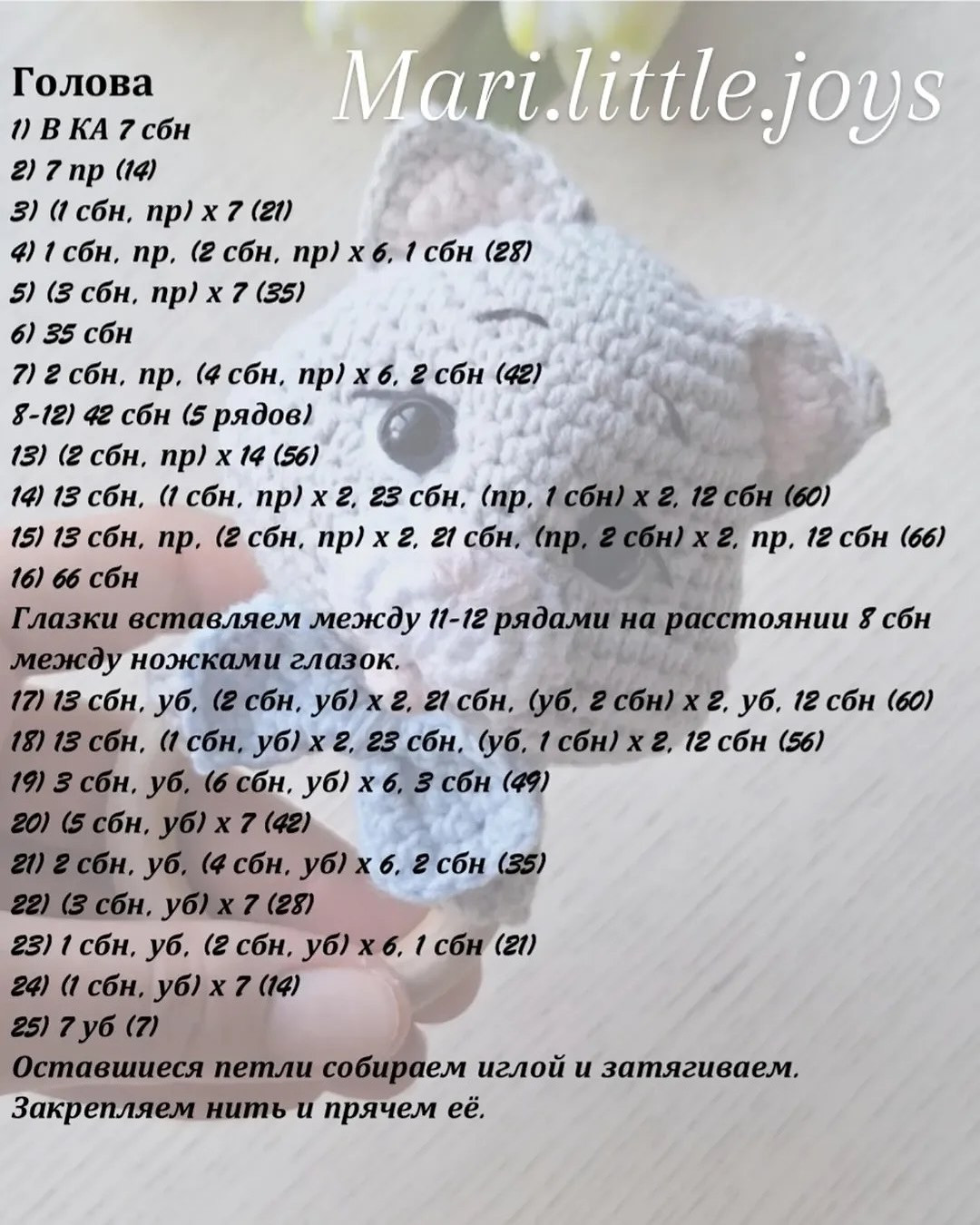 Бесплатный мастер-класс: Погремушка Котёнок Тимка