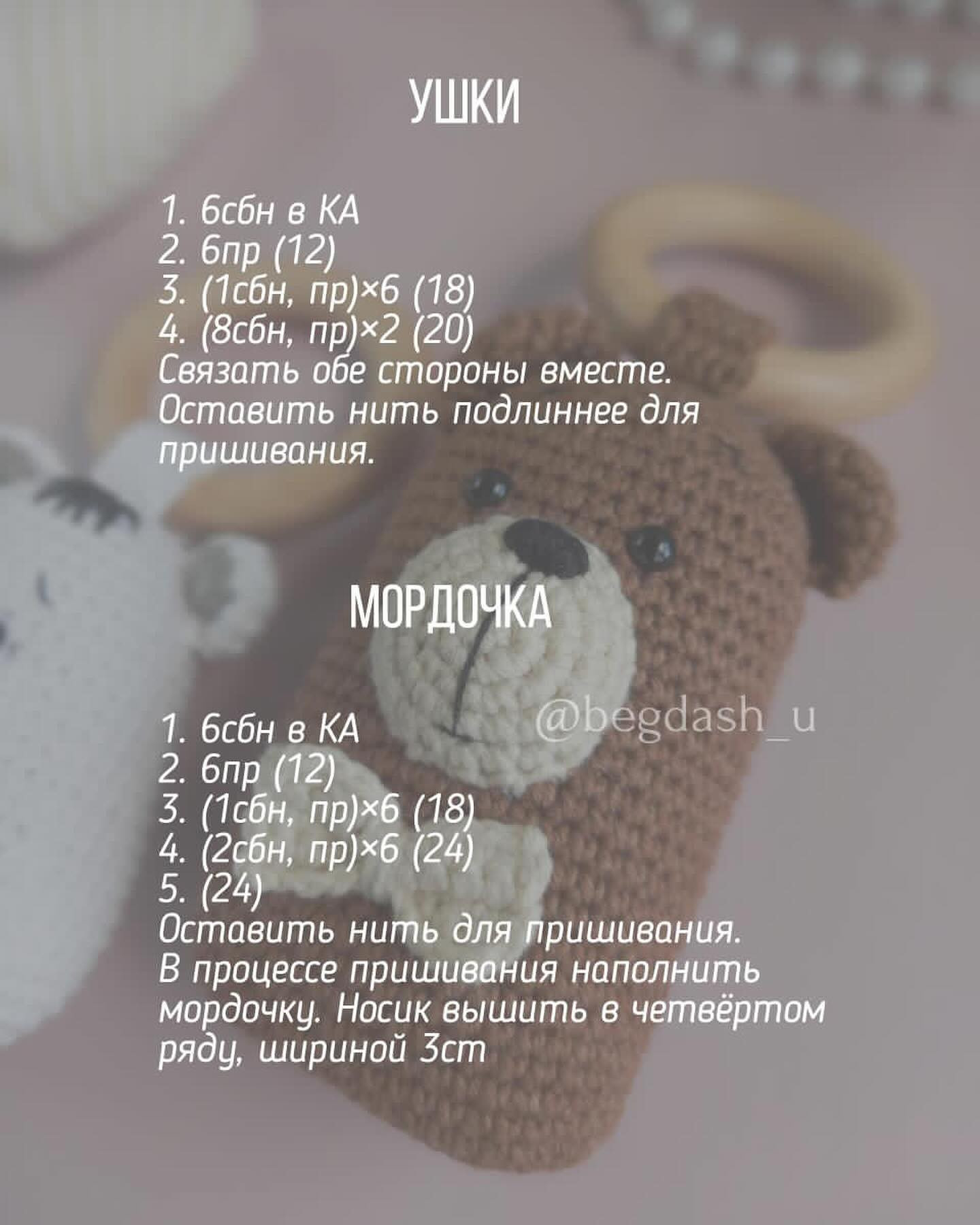 Бесплатный мастер-класс: Погремушка «Мишка» из пряжи