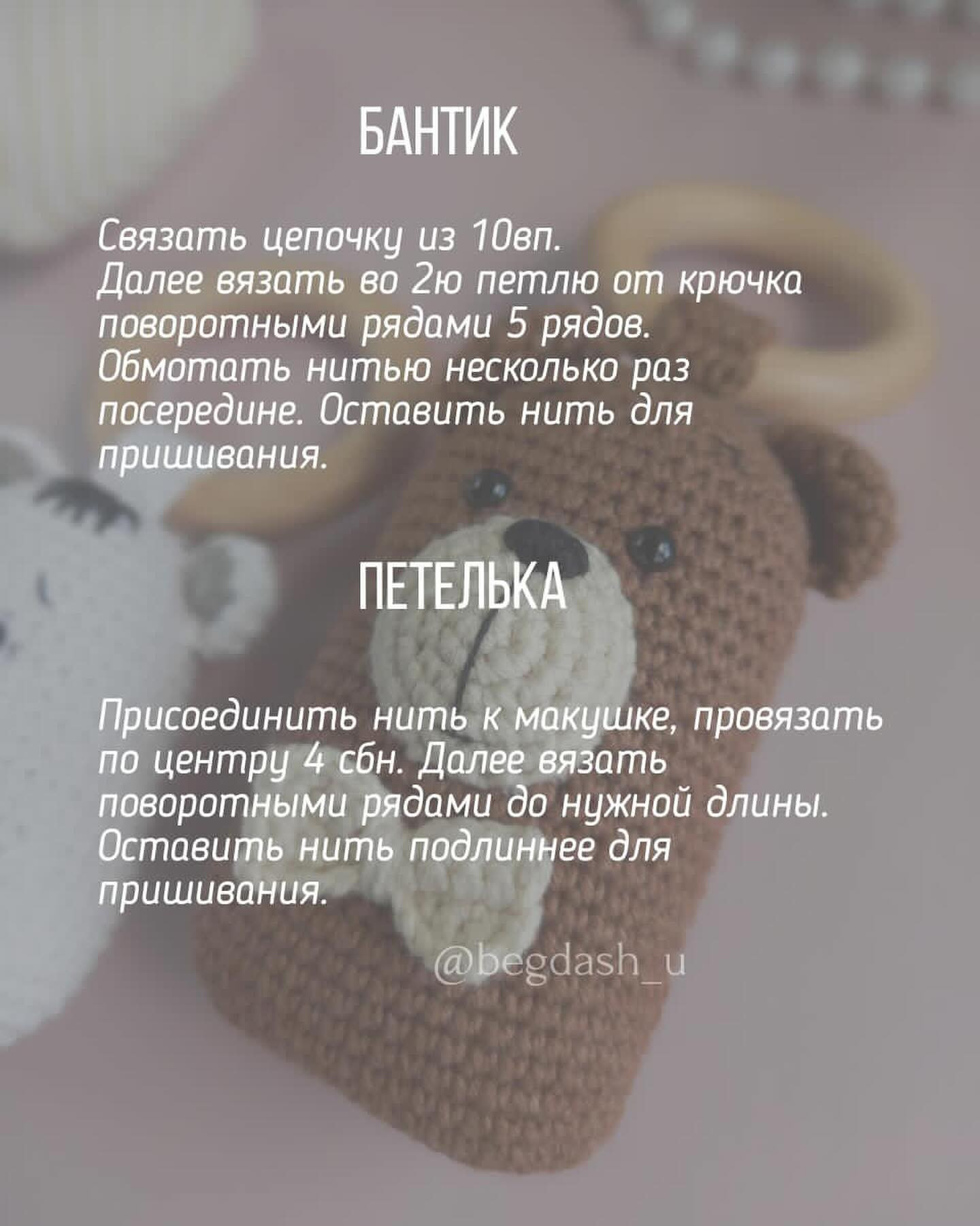 Бесплатный мастер-класс: Погремушка «Мишка» из пряжи