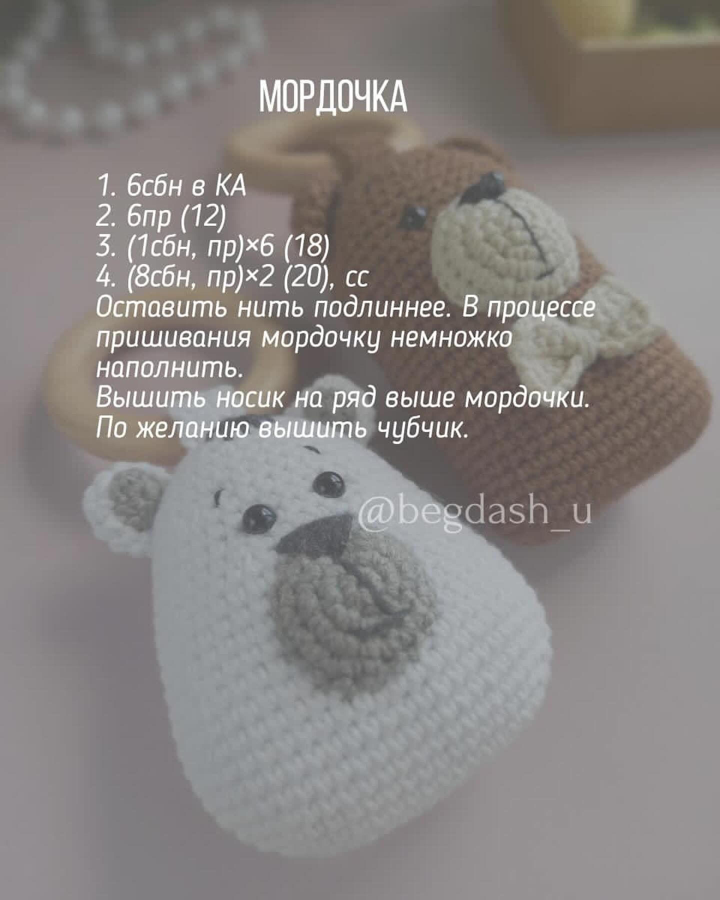 Бесплатный мастер-класс: Погремушка «Мишка» из пряжи