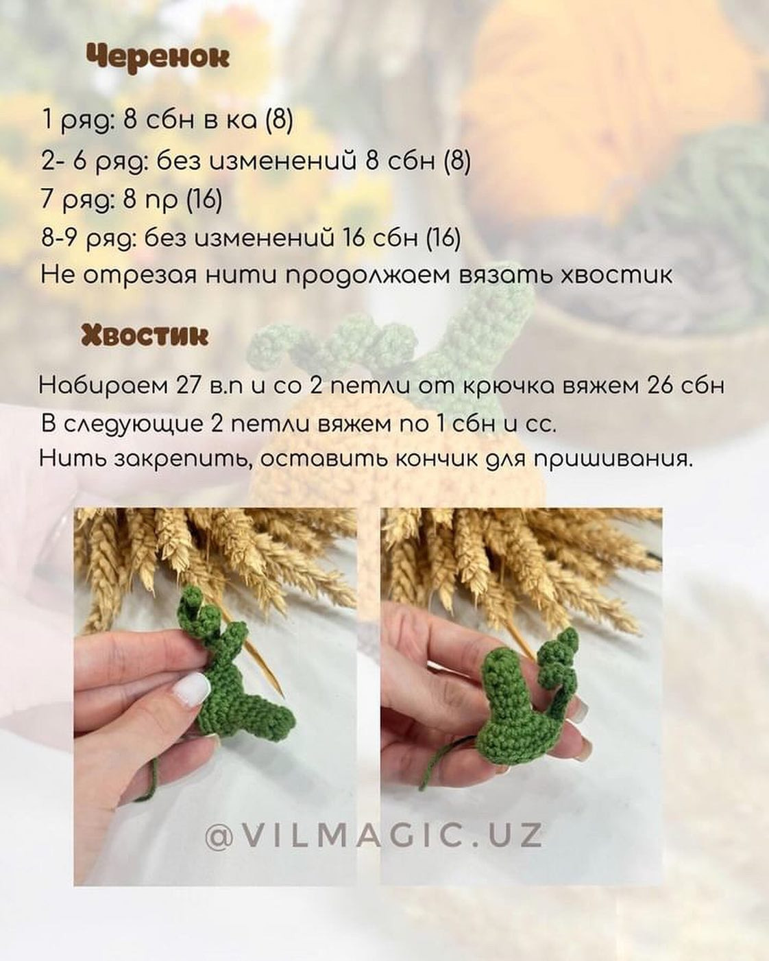 Бесплатный Мастер-класс «Погремушка Тыквка»