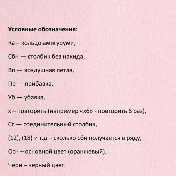 Бесплатный мастер класс. Тигрёнок Тео