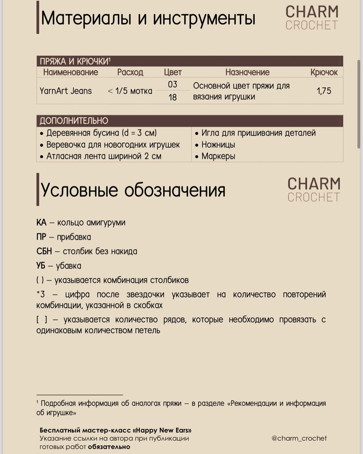 Бесплатный мастер-класс: ушки с бантиками