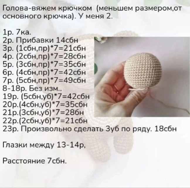 Бесплатный мастер-класс: вязаная игрушка Чебурашка