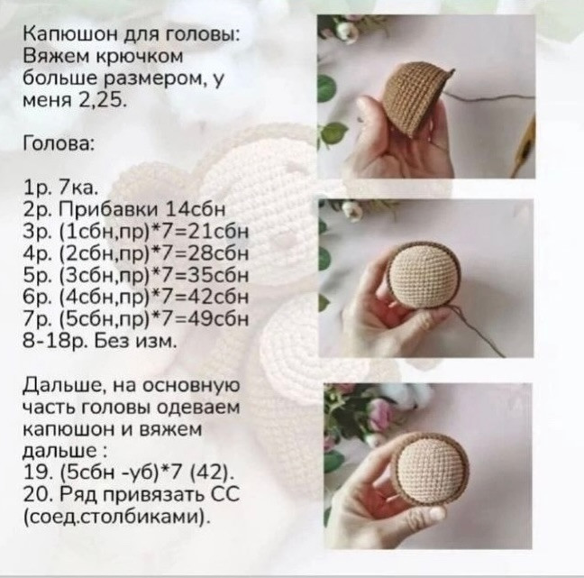 Бесплатный мастер-класс: вязаная игрушка Чебурашка
