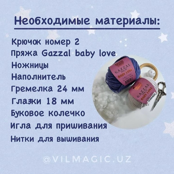 Бесплатный мастер-класс: Вязаная игрушка-погремушка Луна