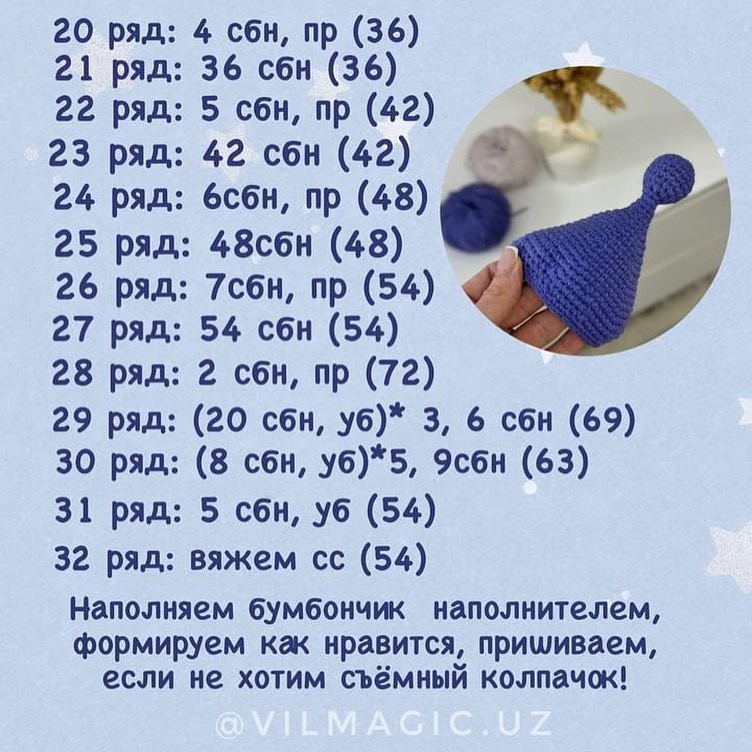 Бесплатный мастер-класс: Вязаная игрушка-погремушка Луна