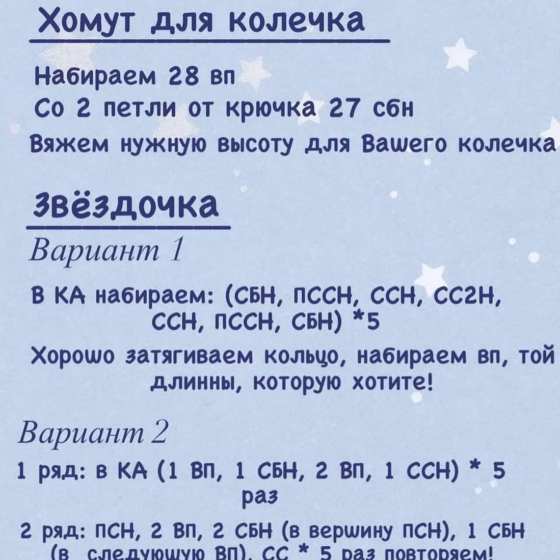 Бесплатный мастер-класс: Вязаная игрушка-погремушка Луна