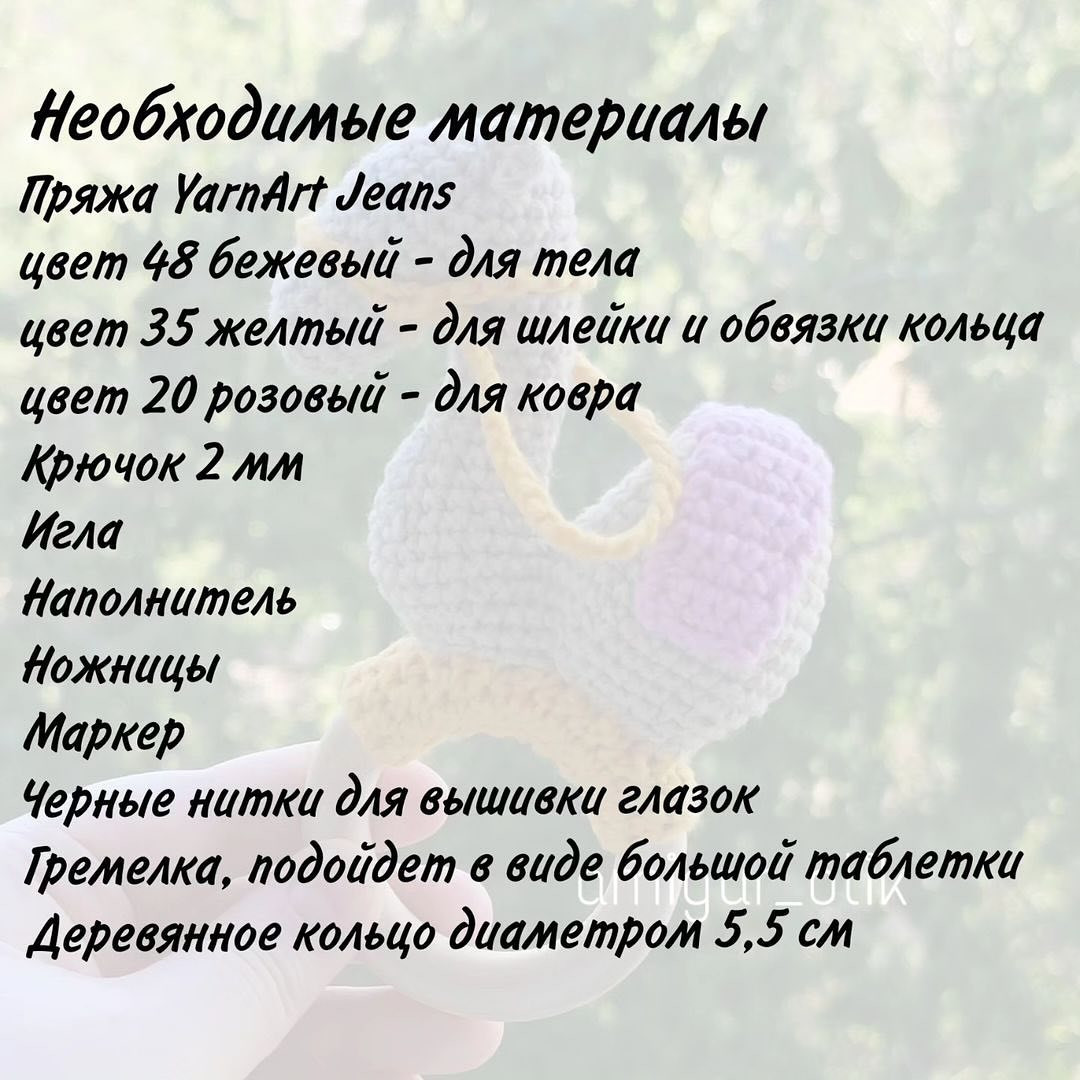 Бесплатный мастер-класс: вязаная игрушка верблюд