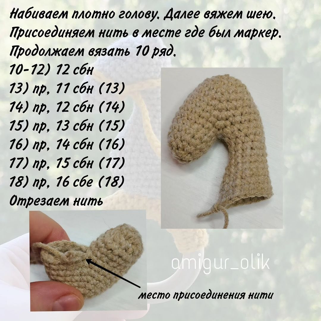 Бесплатный мастер-класс: вязаная игрушка верблюд
