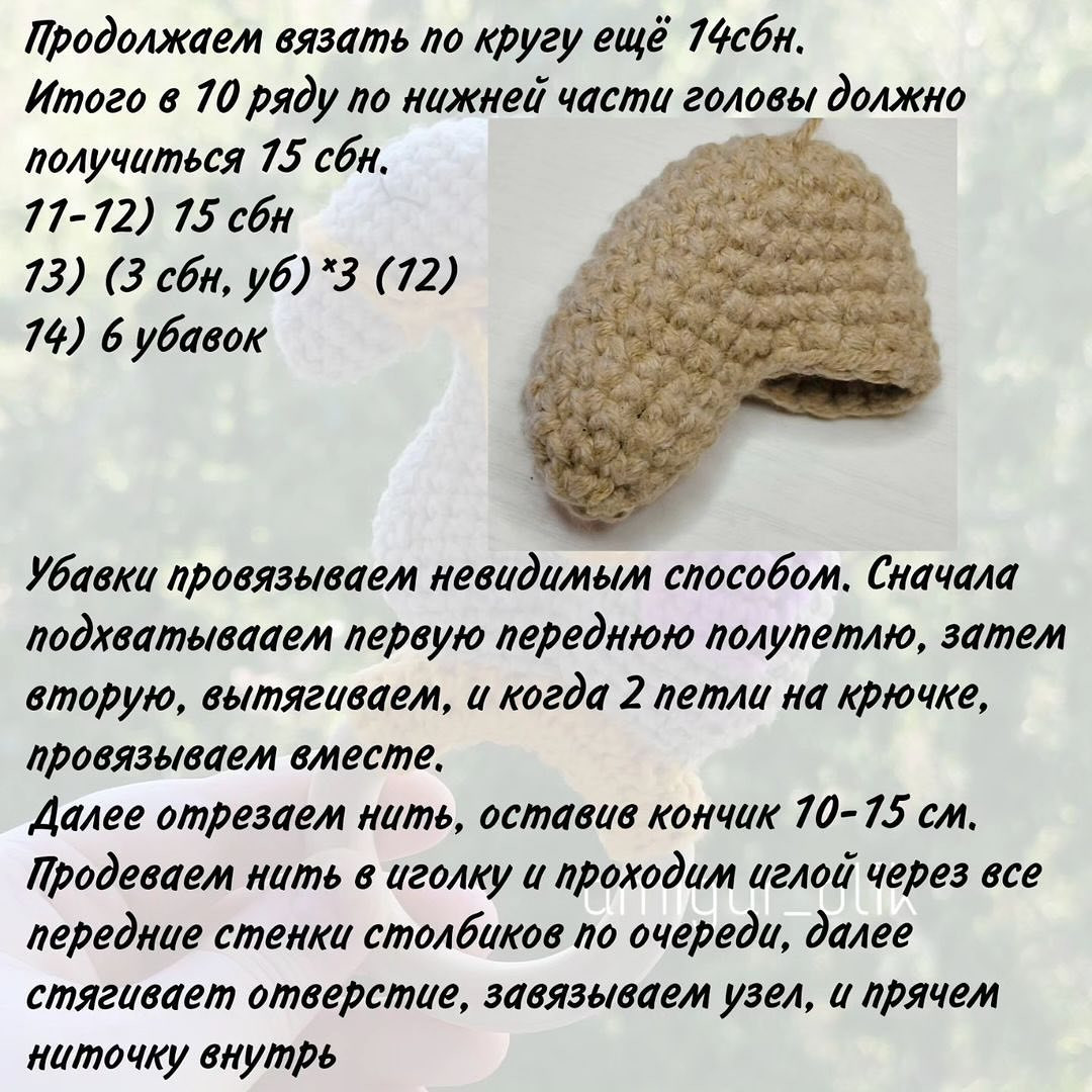 Бесплатный мастер-класс: вязаная игрушка верблюд