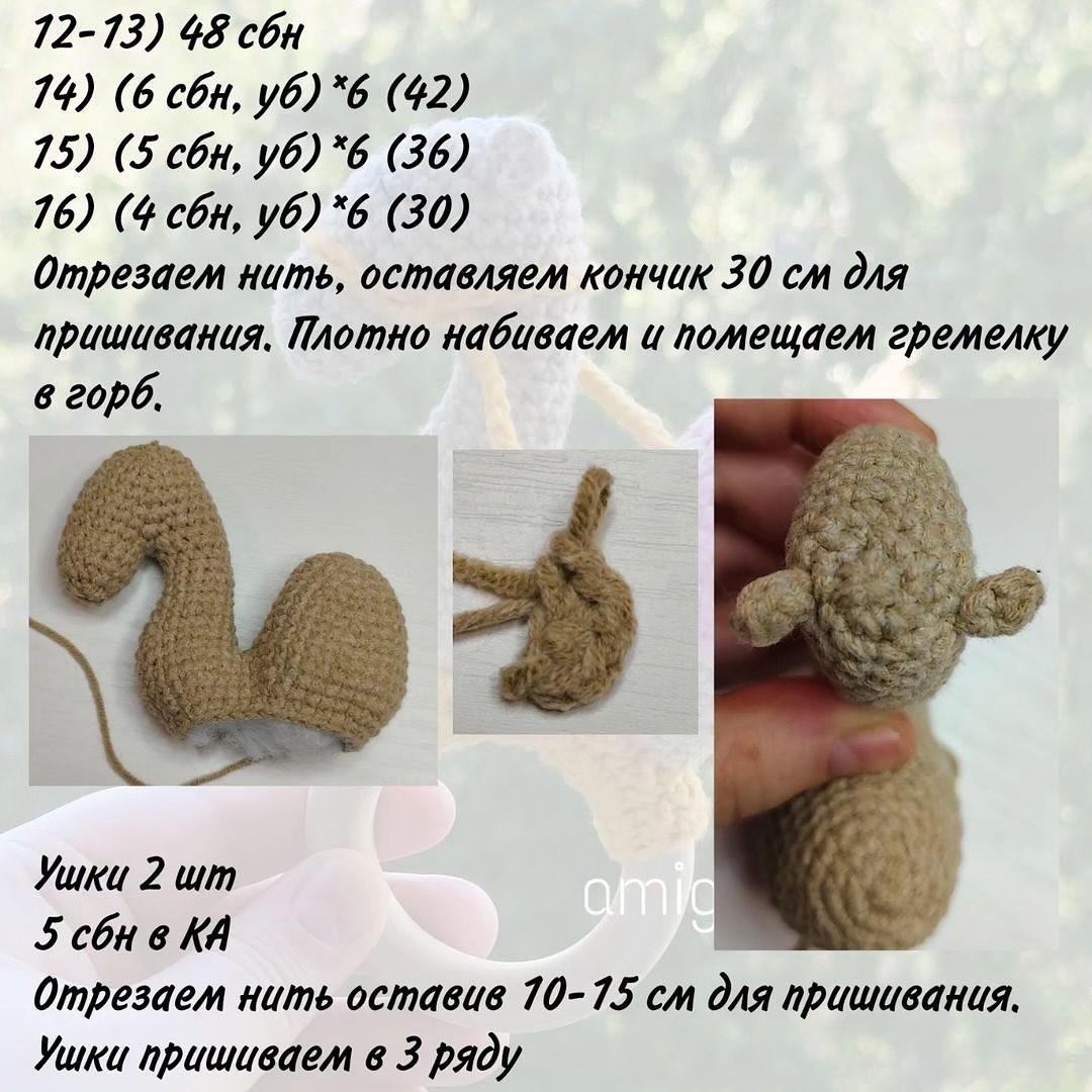 Бесплатный мастер-класс: вязаная игрушка верблюд