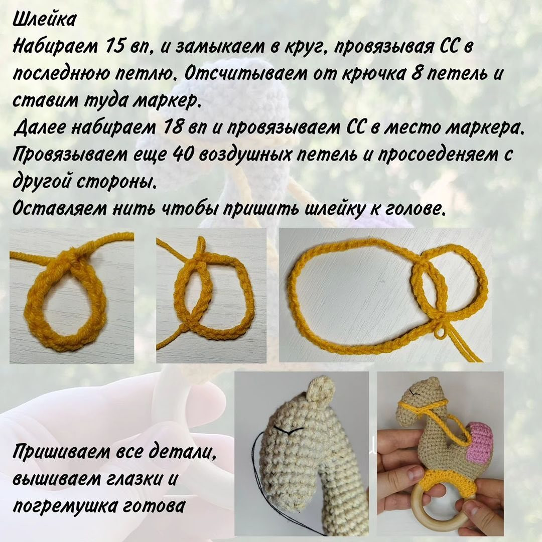 Бесплатный мастер-класс: вязаная игрушка верблюд