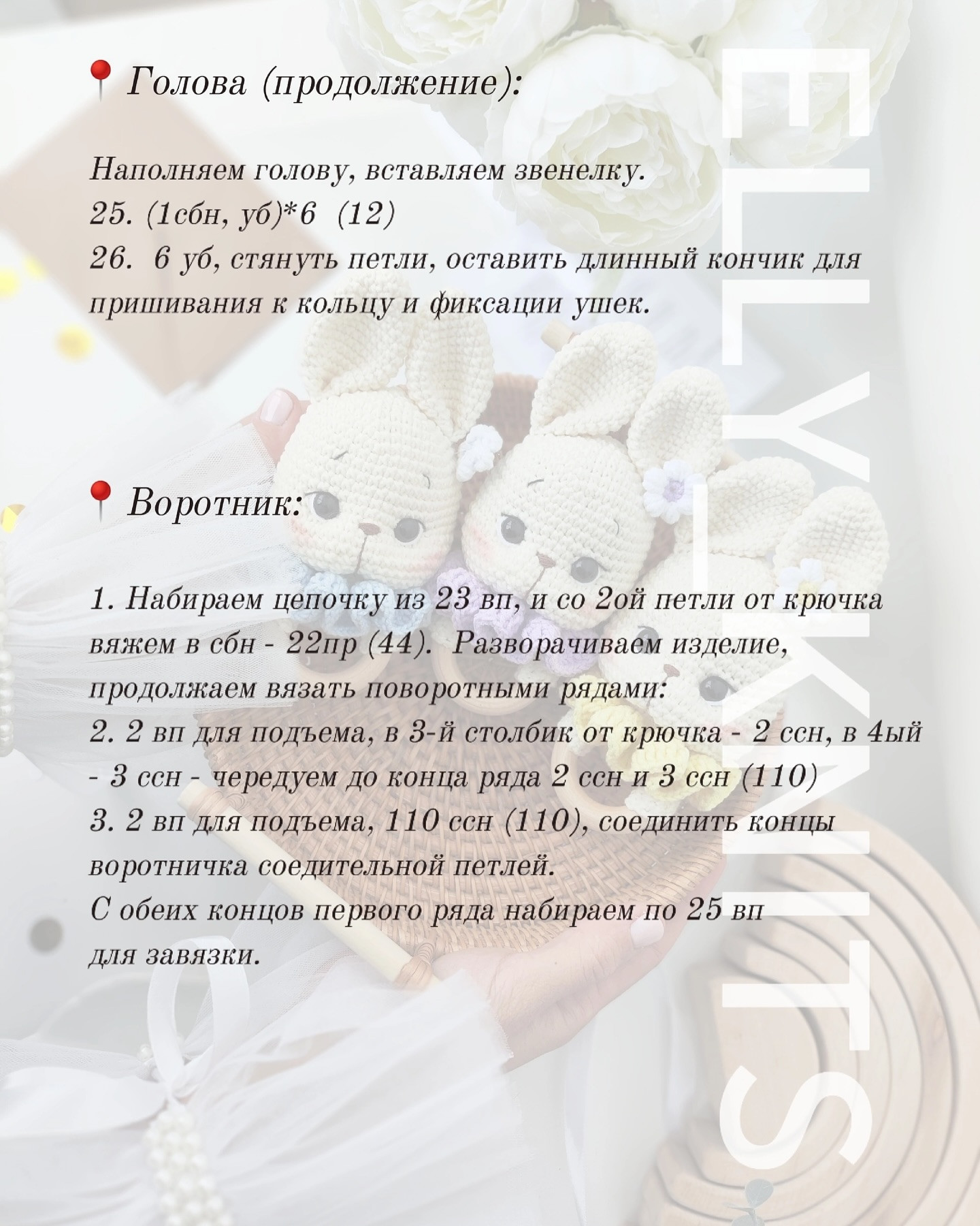 Бесплатный мастер-класс: Вязаная погремушка зайчонок