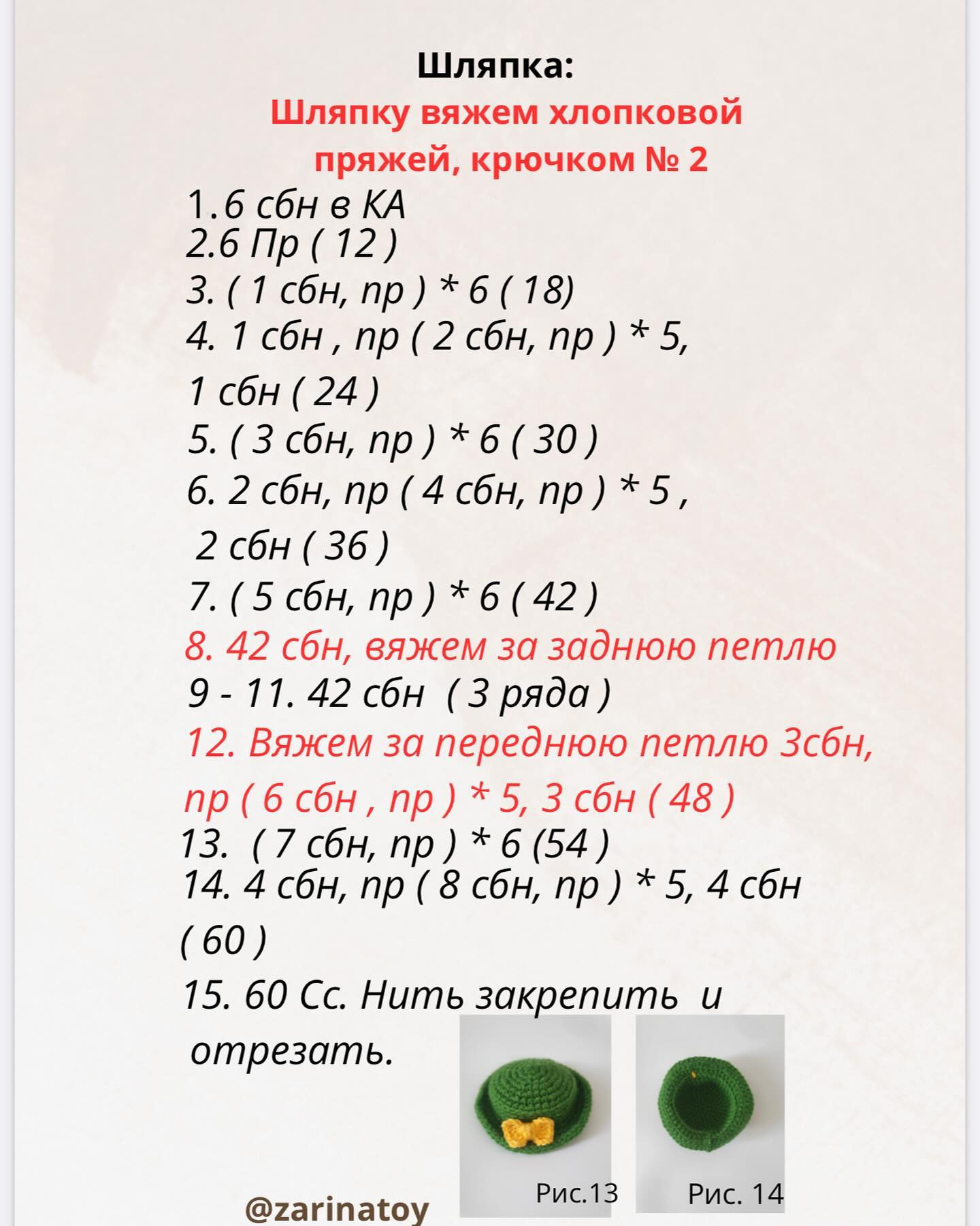 Бесплатный мастер-класс: вязаная змейка с шапочкой