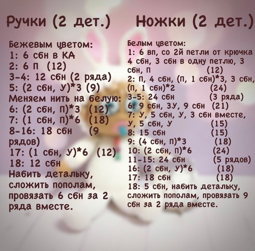 Бесплатный мастер-класс: вязанный зайчик для детей