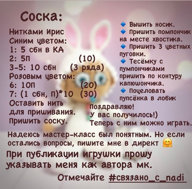 Бесплатный мастер-класс: вязанный зайчик для детей