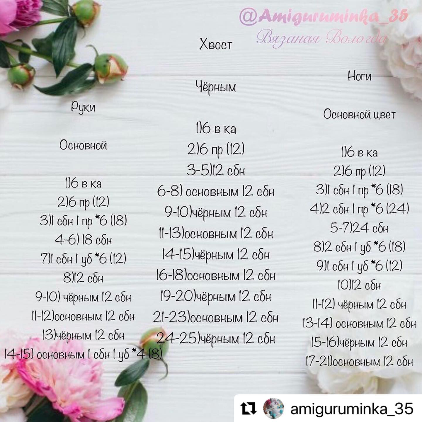 Бесплатный мастер-класс: вязаные летучие мыши