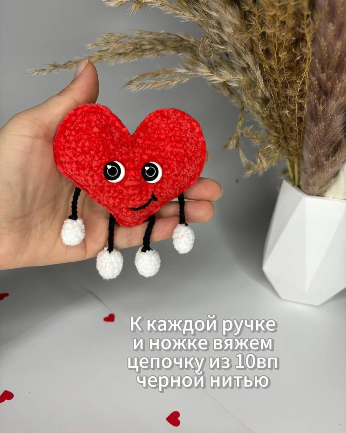 Бесплатный мастер-класс: вязаные сердечки с ножками