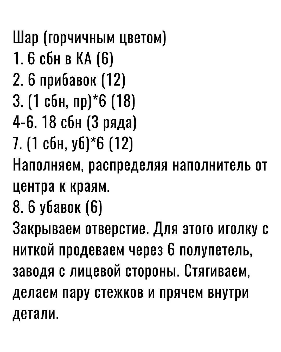 Бесплатный мастер-класс: Вязаный Снитч из коллекции Гарри Поттер
