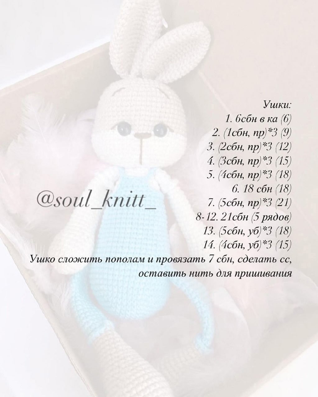Бесплатный мастер-класс: вязаный зайчик для начинающих