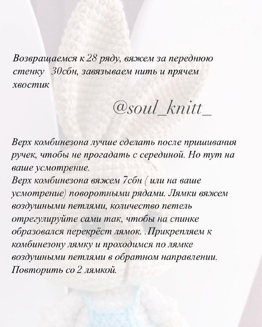 Бесплатный мастер-класс: вязаный зайчик для начинающих
