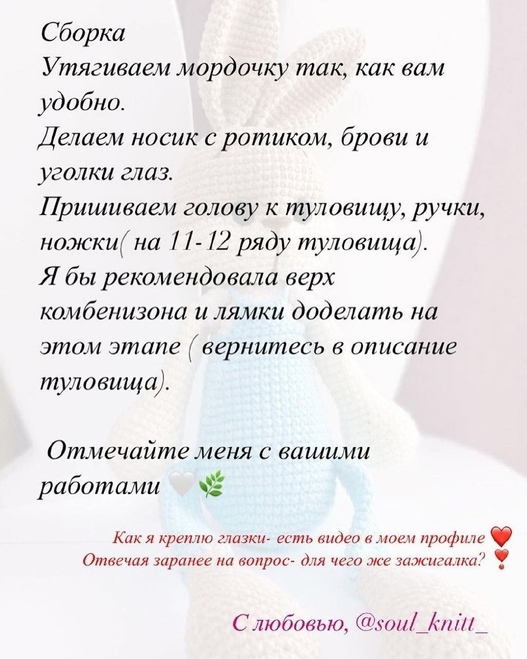 Бесплатный мастер-класс: вязаный зайчик для начинающих