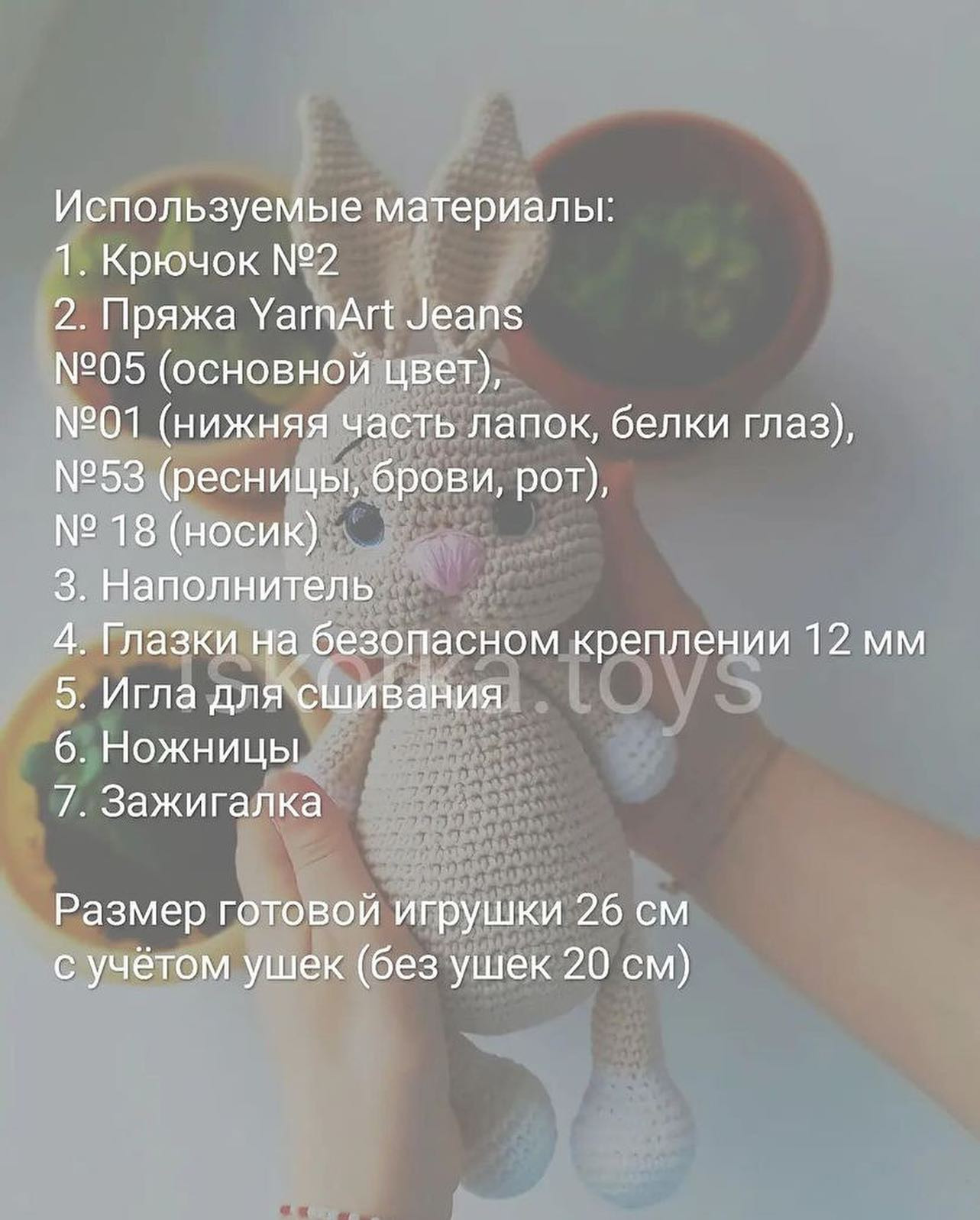 Бесплатный мастер-класс Зайка