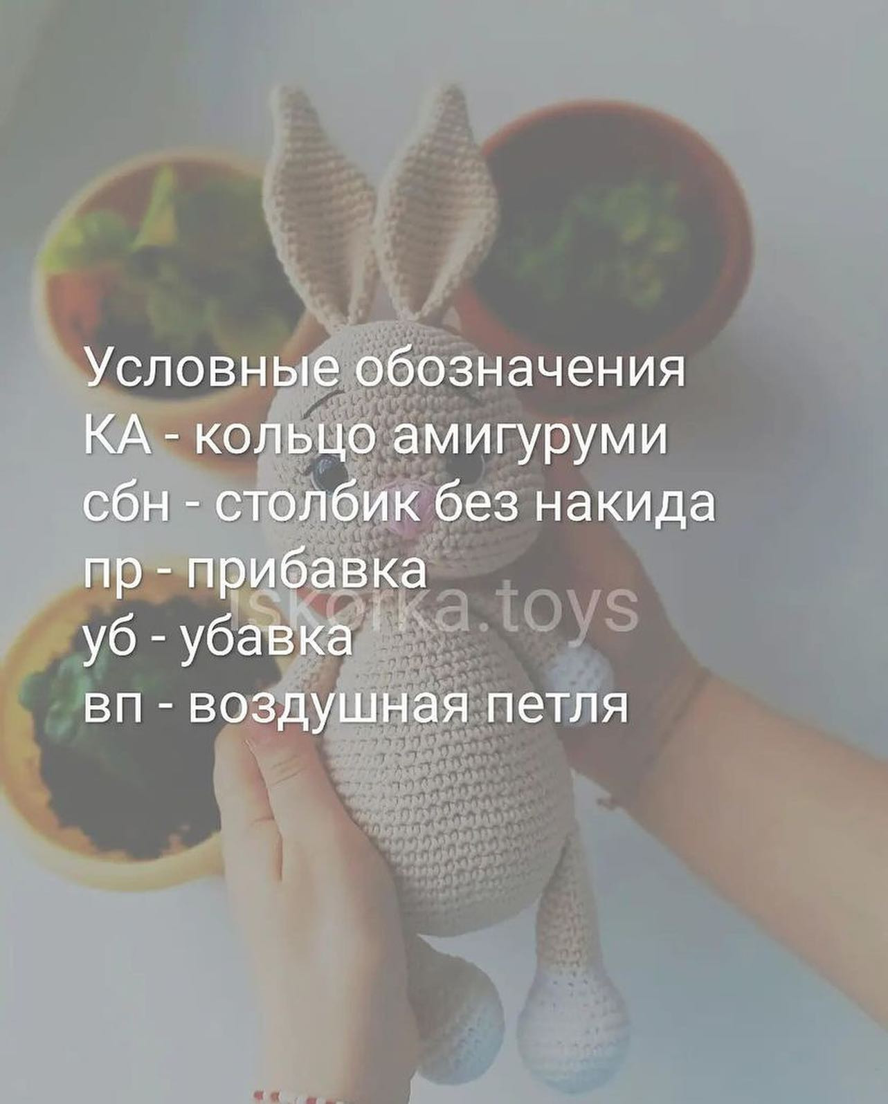 Бесплатный мастер-класс Зайка