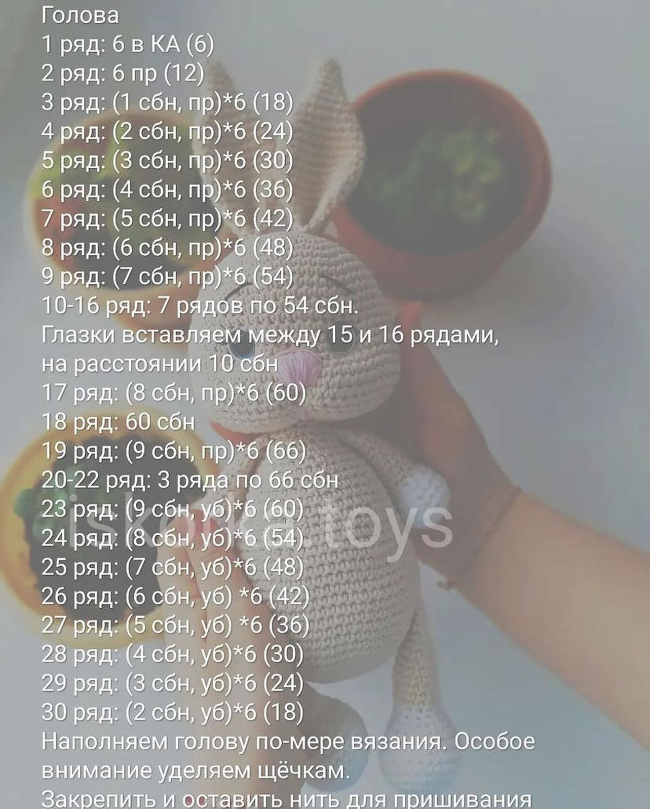 Бесплатный мастер-класс Зайка