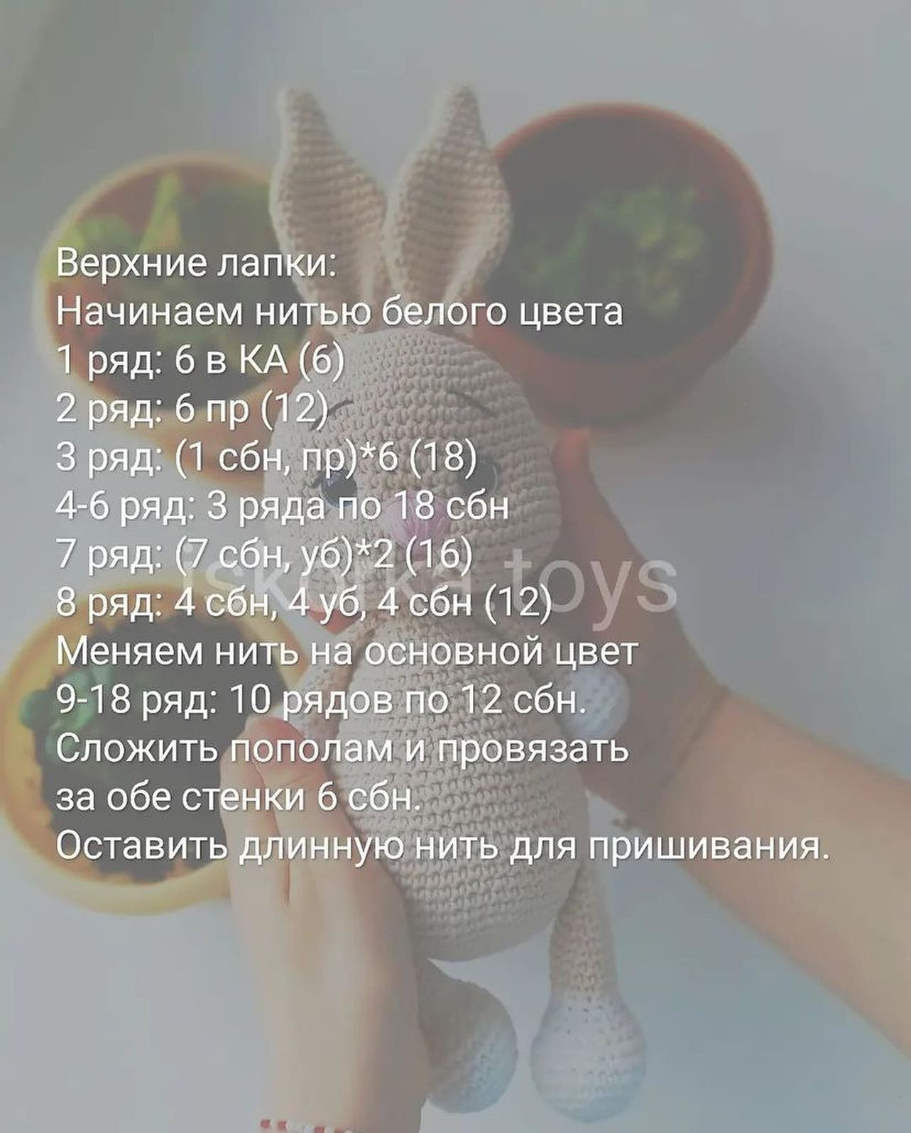 Бесплатный мастер-класс Зайка