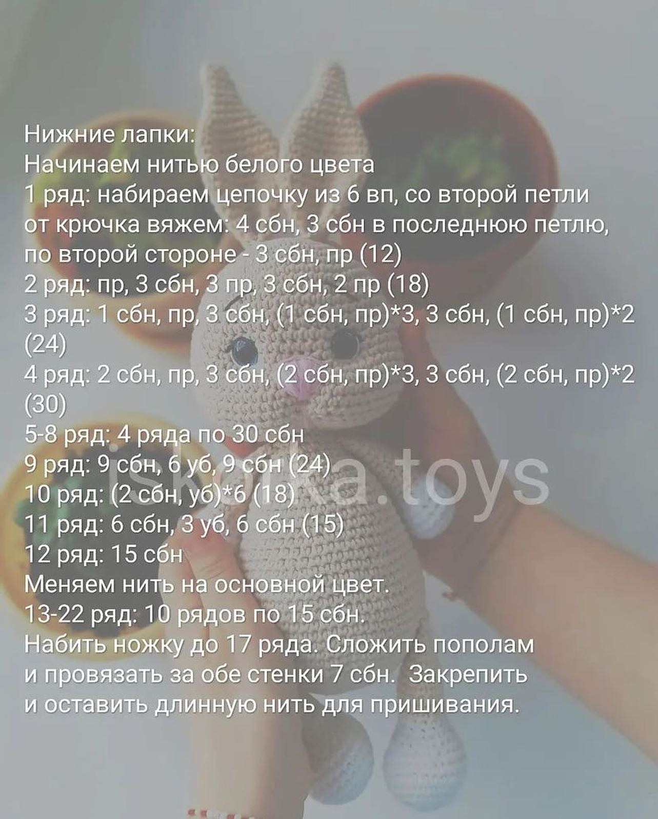 Бесплатный мастер-класс Зайка