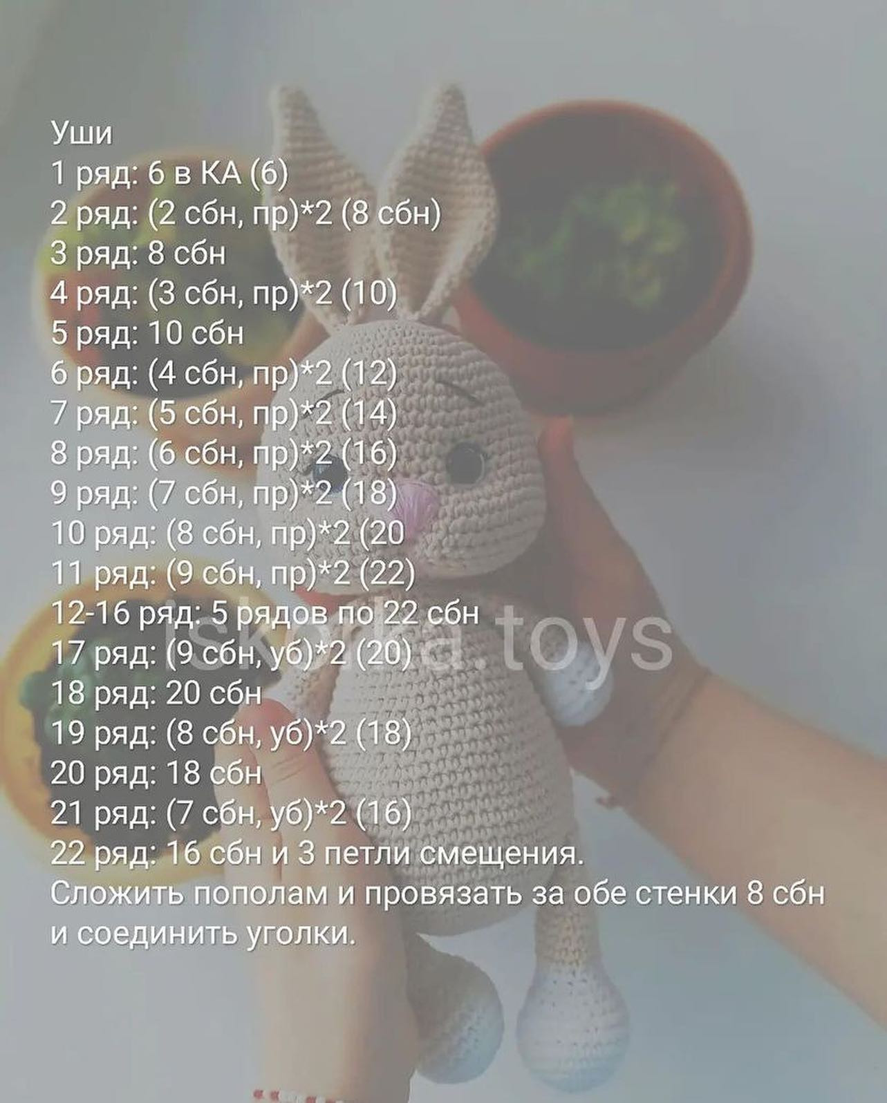 Бесплатный мастер-класс Зайка
