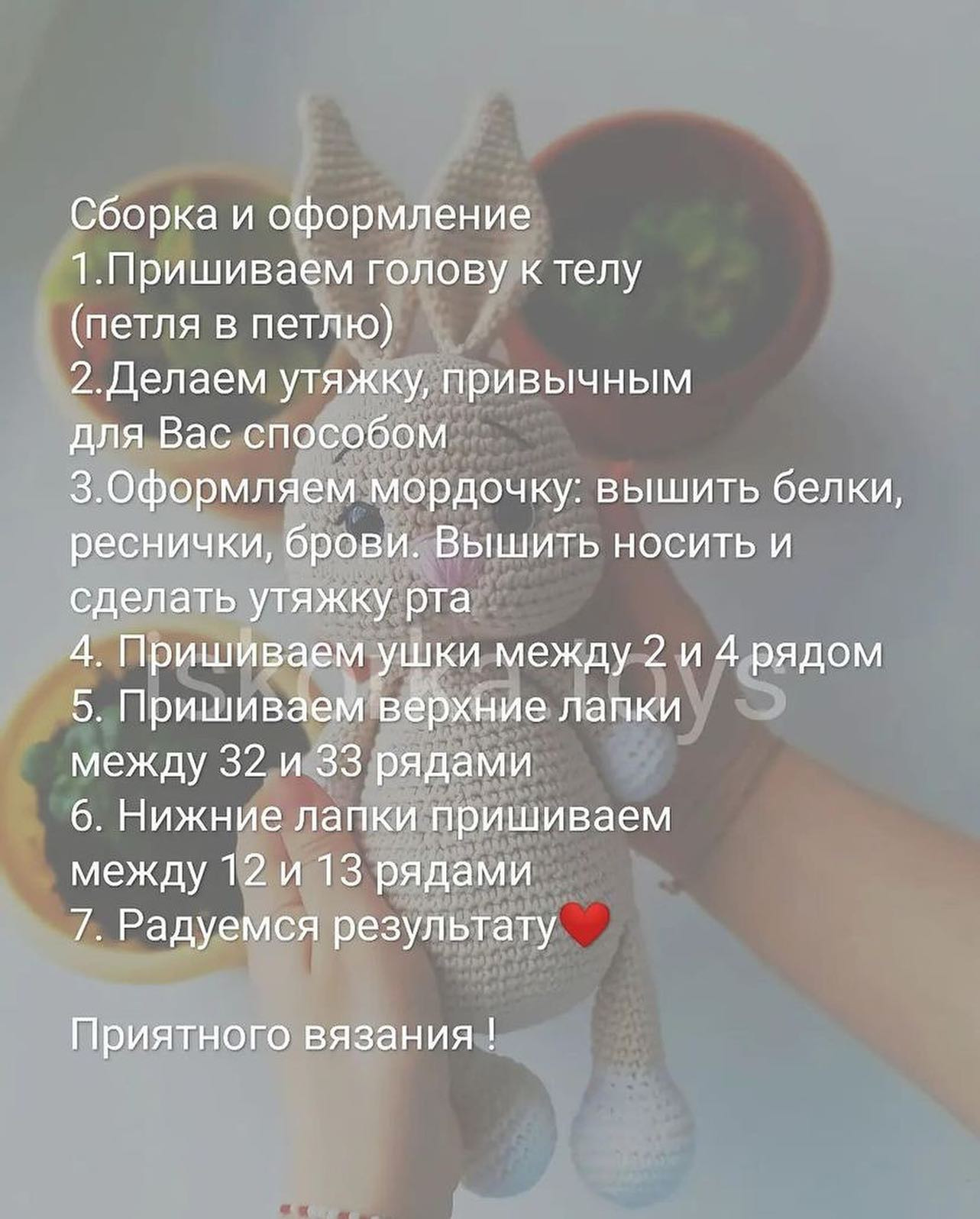 Бесплатный мастер-класс Зайка