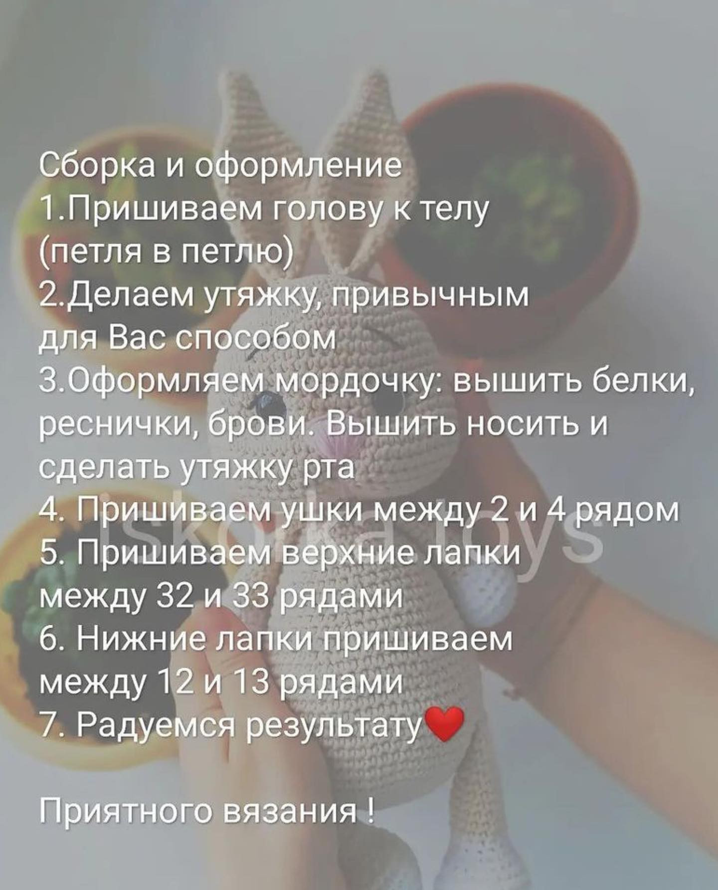 Бесплатный мастер-класс Зайка