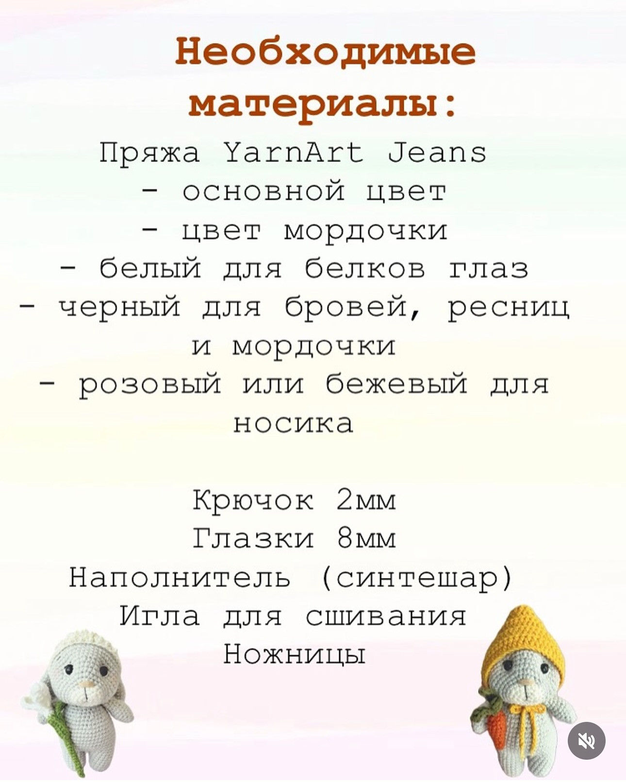 Бесплатный мастер-класс «Зайка малышка»