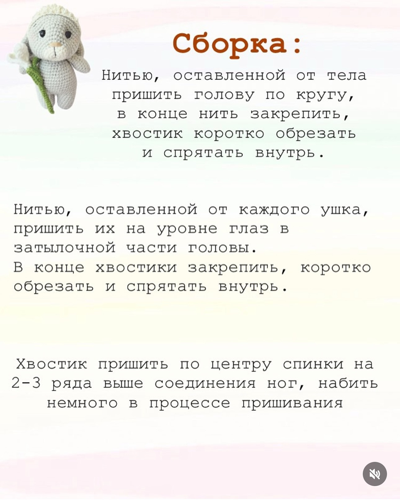 Бесплатный мастер-класс «Зайка малышка»