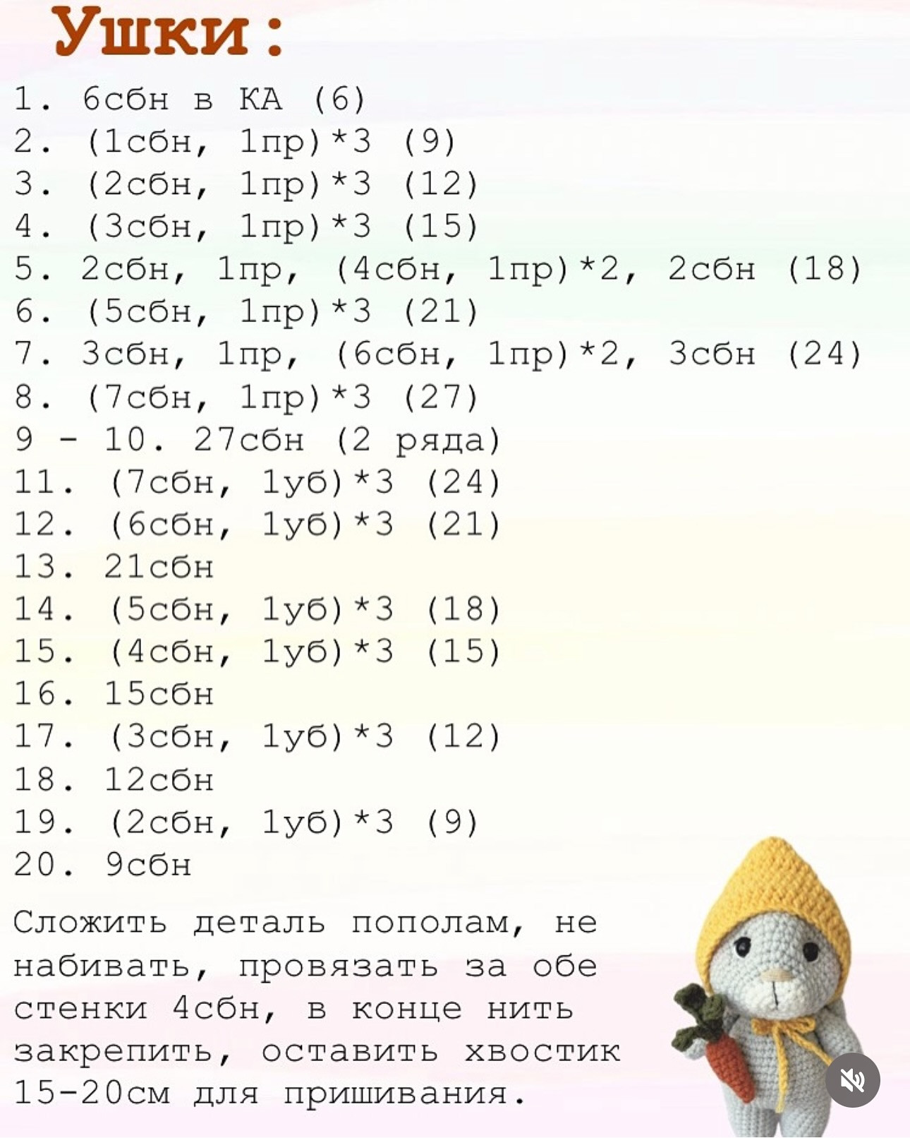 Бесплатный мастер-класс «Зайка малышка»
