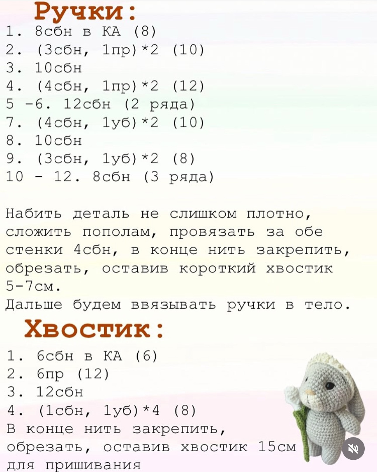 Бесплатный мастер-класс «Зайка малышка»