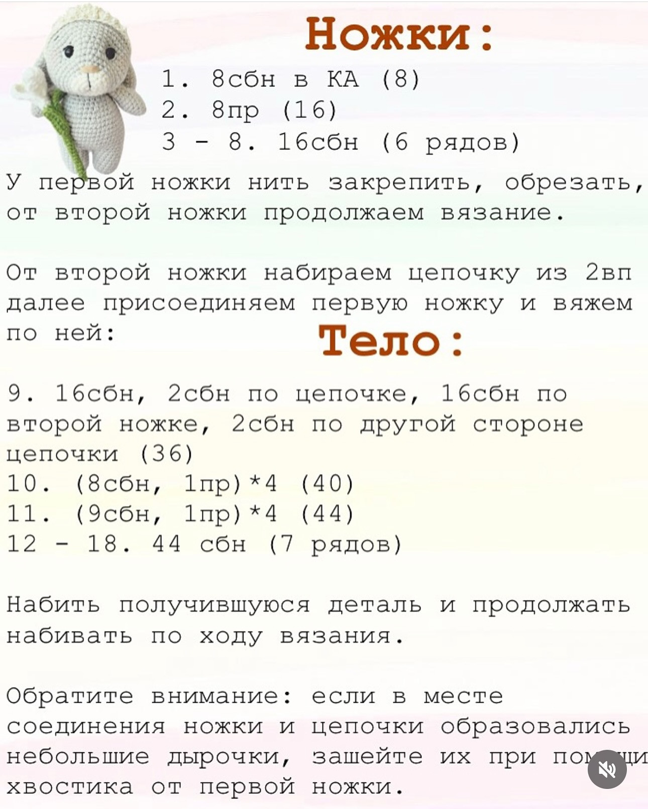 Бесплатный мастер-класс «Зайка малышка»
