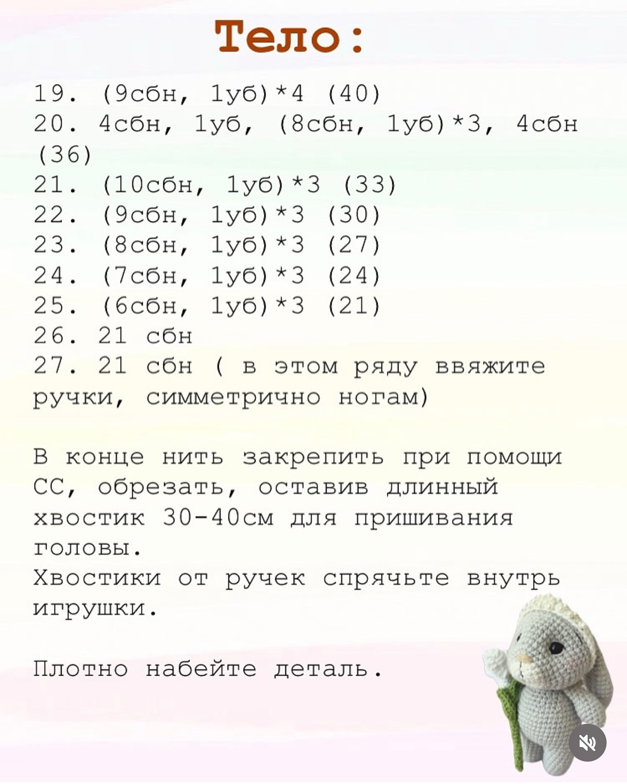 Бесплатный мастер-класс «Зайка малышка»
